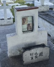 Cementerio Chino de la Habana, Cuba, 2019 © Sean Alexander Geraghty