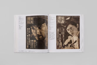 Japanese Photography Magazines 1880s – 1980s, edited by Kaneko Ryūichi, Toda Masako, Ivan Vartanian (Goliga: 2023)